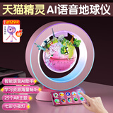 创意猪天猫精灵智能磁悬浮地球仪8-12岁10儿童玩具男孩生日礼物女孩7-14 【4英寸丨粉】天猫精灵AI+AR互动+送放大镜 AR地球仪3d立体悬浮十6-10岁5男童9女童11