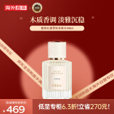 蔻依（Chloe）仙境花园系列香氛北国雪松50ml 木质调浓香水EDP新老版本随机发货