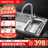 华帝（VATTI）厨房不锈钢水槽 拉伸双槽洗菜盆洗碗盆水池 H-A2012(77)-C.1
