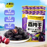 三只松鼠西梅干智利大西梅健康梅子果干休闲零食开胃食品小吃 【量贩袋装】西梅干/250g约50枚