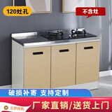贝柚 厨房不锈钢橱柜厨柜经济型简易农村柜子灶台一体组装租房用家 120cm灶孔(可选左右)