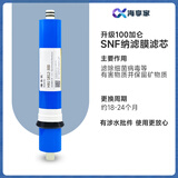 海享家适配海尔施特劳斯净水器HSNF-300P1/L/M/H/A1全套通用型纳滤膜活性炭PP棉净水机滤芯 升级100G高脱盐膜主滤芯