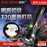 锐豹RAY-BOW 强光手电筒黑色可充电超亮T20超长待机远射防身工矿作业应急 RB-1112