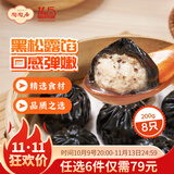 陶陶居中华老字号品牌 广式早餐包子广府点心面点生鲜半成品点心 黑松露小笼汤包200g