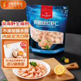 1号会员店阿根廷红虾仁0添加保水剂 去虾线净重1kg（46-66只）食材 生鲜