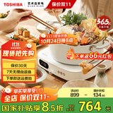 东芝（TOSHIBA）【国家补贴15%】小雅电磁炉家用大功率火锅汤锅 全自动节能小型灶低温烹饪一键预约 IC-21SSC【配电煮锅】丨白