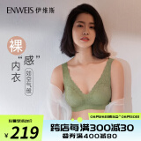 伊维斯（ENWEIS）【空气内衣】无钢圈抗菌文胸蕾丝背心固定杯垫舒适柔软内衣女 070 绿色(薄荷曼波绿) M-160/85(建议尺码70ABC,75AB)