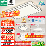 雷士（NVC）吸顶灯客厅灯语音智能现代轻奢新中式卧室灯led照明灯具套餐-晶宏 ※【舒适光】智控客厅3室2厅风扇