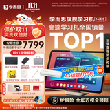学而思学习机旗舰14英寸 自研好内容 AI学习机 学习平板电脑 启蒙小学初中高中 14英寸 12+512GB
