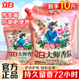 立白大师香氛天然洗衣粉香味持久高级玫瑰香氛实惠装家用大包装 【带导流嘴】大师粉4.26kg+800g