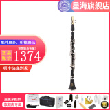 星海（XINGHAI INSTRUMENT）单簧管降b调黑管乐器 初学考级成人儿童学校乐团 入门业余演奏款 【原装款】全国学校通用