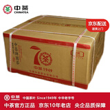 中茶传世印级 云南普洱茶叶 2019年大红印尊享版大树春茶生茶饼 整箱装 357g*28饼