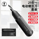 绿林电动螺丝刀小型家用装电脑手自一体迷你手电钻21件电动工具套装