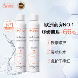 雅漾（Avene）补水喷雾300ml*2瓶 保湿护肤水爽肤水 女男柔肤水定妆敏肌