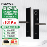 华为（HUAWEI）智能门锁 SE 猫眼版 家用指纹锁密码锁 非全自动电子锁 华为鸿蒙全屋智能联动防盗门锁MT33 华为智能门锁SE 猫眼版【30天保价+3年质保】 三年全国联保