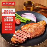 京东京造秘制调味西冷牛排 800g 烧烤食材牛排牛扒牛肉