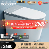 XOTOTO摩登九尊紫外杀菌即热式全自动内置泡泡盾香薰智能马桶XO TOTO CES96E 自动翻盖 香薰内置泡沫盾 250/300/350/400坑距 下单请备注