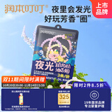 润本（RUNBEN）叮叮植物精油香圈香茅香型3条/袋（森林动物-夜光款）-2024版