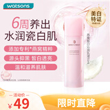 屈臣氏燕窝皙白沁润乳液50ml（温和美白 润养肌肤 充盈水润）