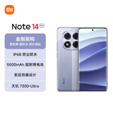 小米 Redmi Note 14 Pro 天玑7300-Ultra 国家补贴 IP68 5500mAh大电量 8GB+128GB 暮光紫 红米 5G手机