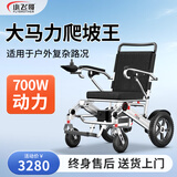 小飞哥电动轮椅车老年人残疾人轮椅折叠轻便老人四轮车可左右手控制 8【加强动力】700W功率/13.2A锂电跑40里