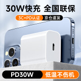 KOOLIFE适用苹果16充电器快充头充电套装PD30W手机iPhone15ProMax/15Pro/Plus14电源13type-c插头适配器原