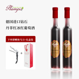 钻石牌（DIAMOND）德国冰酒庄园原瓶原装进口钻石雷司令丹菲特精选级晚收冰甜葡萄酒 冰红双支礼盒装
