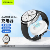 CangHua 适用小米手表S1 Pro充电器 MI watch S1 Pro充电线快速无线磁吸充电底座小米智能手表配件  bp132