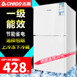 志高（CHIGO） 双门冰箱 家用电冰箱大容量双开门一级能效小型宿舍出租房办公室冷冻冷藏冰箱节能省电小冰箱 88P148L奶白色双门【一级能效】上冷冻下冷藏