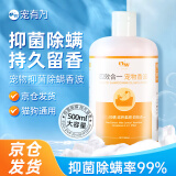 宠有为 狗狗沐浴露猫咪洗澡用品香波泰迪宠物夏季沐浴露洗澡清洁用品 宠物沐浴露500ml