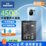 诺希 适用于小米11手机电池 加强版 内置电池更换超大容量4600mAh  通用小米11/BM4X
