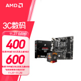 AMD 锐龙CPU搭华硕 主板CPU套装 板U套装 微星PRO B550M-P GEN3 R5 5600(散片)套装