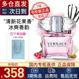 VERSACE范思哲香水女士淡香水持久粉钻香恋水晶 生日礼物女友 晶钻 90ml