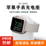 【官方推荐】Apple/iwatch通用苹果手表支架充电器底座收纳创意支架 灰色