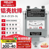 德力西（DELIXI）铝壳兆欧表绝缘电阻测试仪手摇表电工检测电阻表【500V/500MΩ】