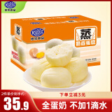 港荣蒸蛋糕儿童营养早餐小面包独立包装900g 鸡蛋糕饼干食品零食礼品