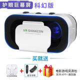 千幻魔镜VR眼镜虚拟现实游戏电影智能手机BOX眼镜一体3D电影智能手机通用 千幻VR+5D耳机+蓝牙手柄+资源
