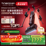 添可芙万MasterCombo全能大师【 50min长续航 22KPa大吸力 1L大水箱 躺平0缠毛】洗地机吸拖一体吸尘器