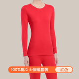 洁丽雅男士女士保暖内衣男女100%纯棉230G抗菌无痕秋衣秋裤保暖套装 【女士套装】大红色 M 【105-120斤】