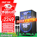 先科超大音量户外音响大功率移动音箱拉杆音响k歌专用18吋广场舞音响演出带话筒ST-1001K