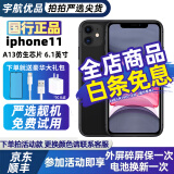 苹果11 Apple iPhone11 二手苹果手机 游戏手机 4G双卡双待 国行全网通 黑色 95新精选靓机128G【更换电池100%+大礼包】