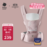 babycare腰凳宝宝婴儿背带减震前后抱式抱娃神器四季通用款 珀尔里粉