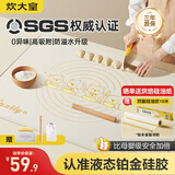 炊大皇 液态硅胶揉面垫切面刀擀面杖60*80擀面垫硅胶面板和面垫烘焙套装