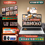 COLORFIRE七彩虹橘宝 MEOW R16锐龙版4060/4070/5060满血 畅玩黑悟空 设计 AI PC视频制作手提笔记本电脑 R9-7845HX4060满血240Hz白色 16G内存/1T