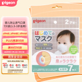 贝亲（Pigeon）婴儿防尘透气口罩立体小熊儿童无纺布口罩7只装(1.5-3岁适用）