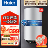 海尔（Haier）海尔电热水器150\200\300升大容量速热家用商用中央储竖式落地式立式大水量健身房游泳池 50L 3000W 竖式挂墙 一级变频