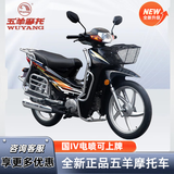 WUYANG五羊弯梁摩托车110国四电喷可上牌男女节油外卖燃油踏板助力车 黑色