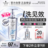 施华蔻（Schwarzkopf）净屑调理洗发露600ml 去屑止痒控油洗发水 无硅油洗头膏