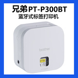 兄弟全新保正PT-P300BT标签机PT-D210标签打印机便携手持式线缆打标机 兄弟标签机PT-P300BT
