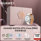 华为【领百元神券】华为手表watchgt5女款智能微信手表女性生理周期睡眠呼吸血氧女生手表礼物43Pro 41mm珍珠白+粉色玫瑰礼盒套装